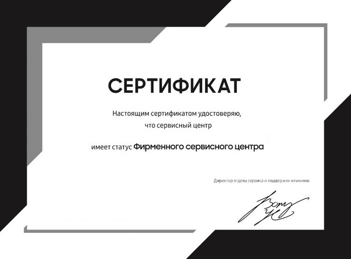 Сертификат официального сервисного центра Atlant
